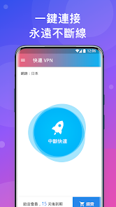 快连vnvnandroid下载效果预览图